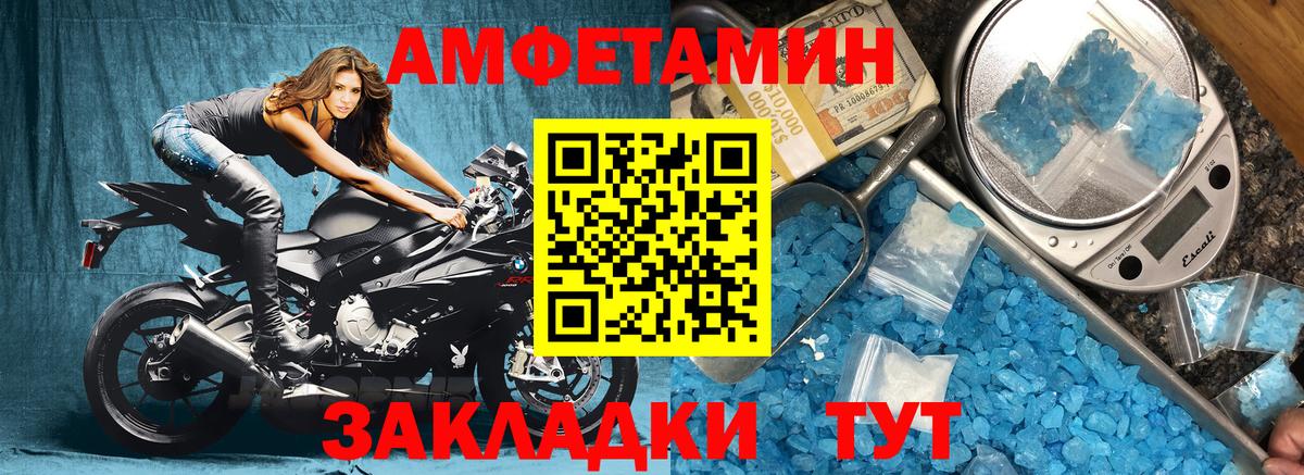 АМФ  АМФ 97%  Вход с VPN  Дедовск  Amphetamine 