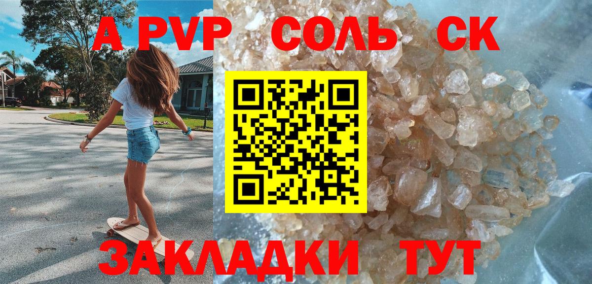 APVP VHQ Дедовск