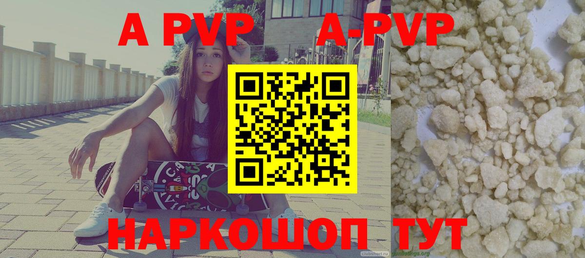 A-PVP Crystall  APVP VHQ  Дедовск  Вход с VPN  Alfa_PVP кристаллы 