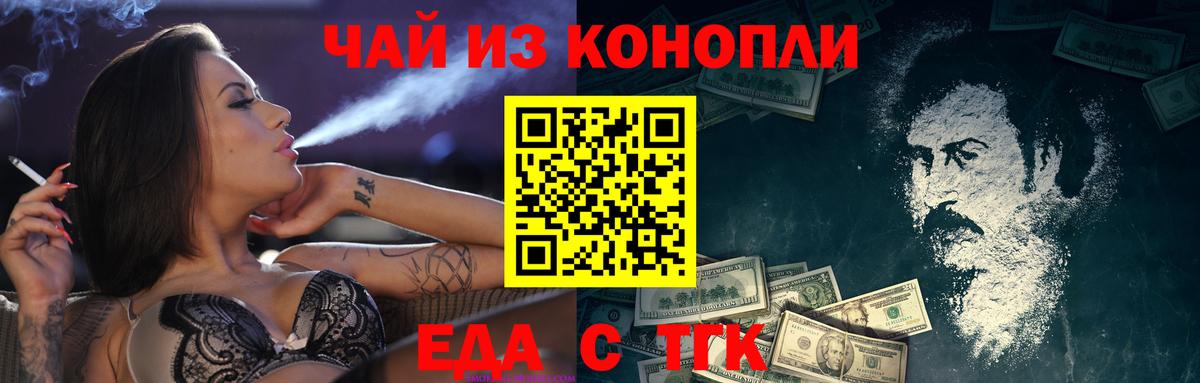 Дедовск  Печенье с ТГК конопля  Вход с VPN 