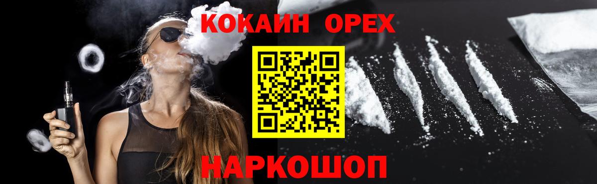 Вейп ТГК  COCAIN  ЭКСТАЗИ  Дедовск  МАРИХУАНА  Наркошоп  Меф МЯУ МЯУ   Вход с VPN 
