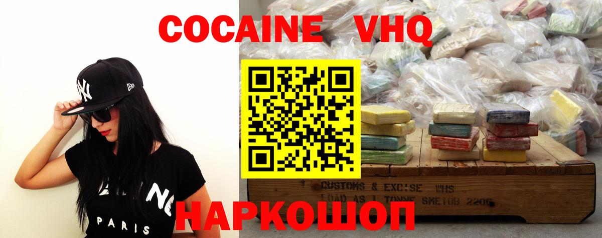 Кокаин 99%  Вход с VPN  Кокаин 99%  Дедовск 