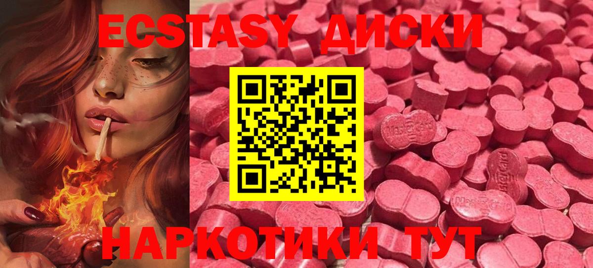Ecstasy TESLA Дедовск