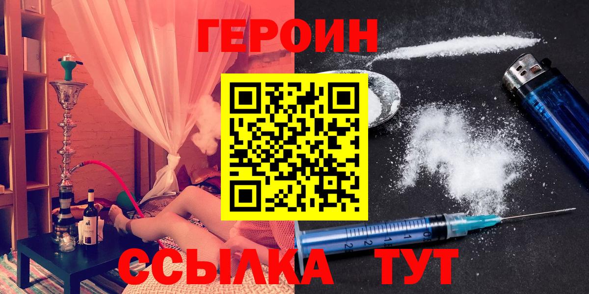 Героин герыч Дедовск