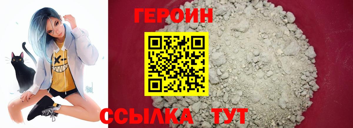 Героин гречка  Вход с VPN  Дедовск 