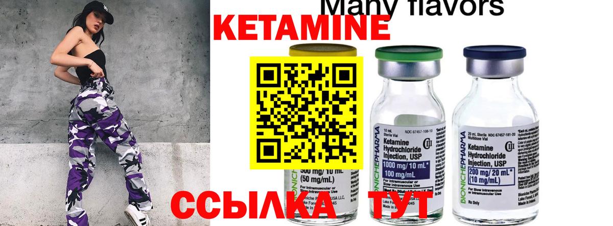 КЕТАМИН ketamine  Вход с VPN  Кетамин VHQ  Дедовск 