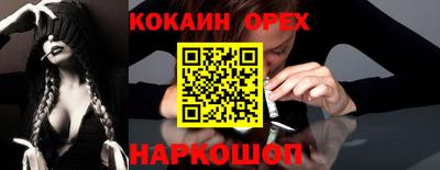 кокаин перу Конаково