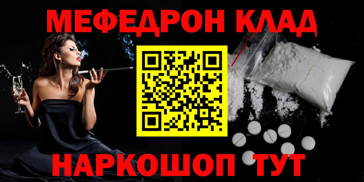 Мефедрон мяу мяу  Меф  Меф  Мефедрон кристаллы  Вход с VPN  Дедовск 