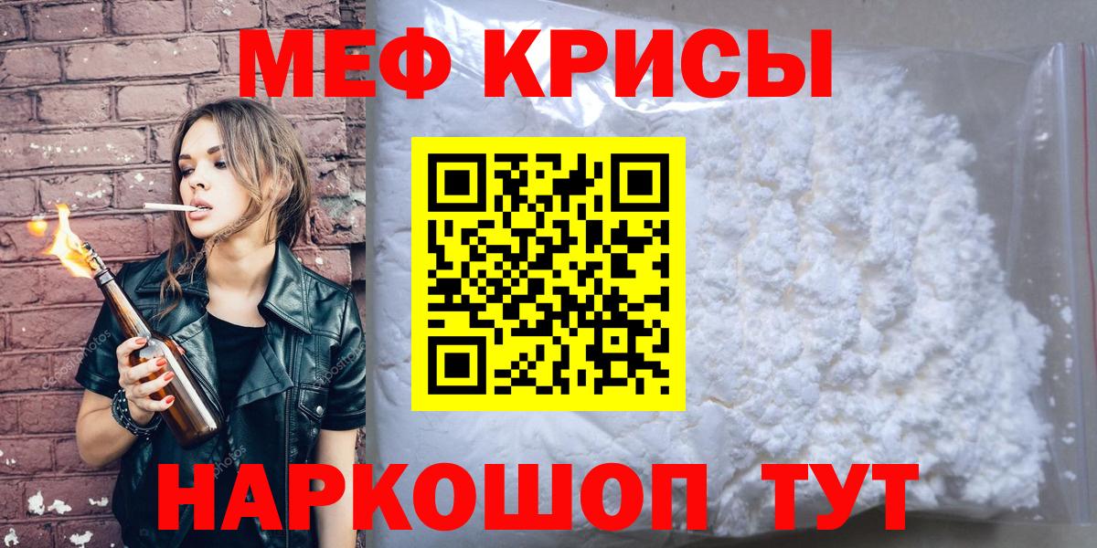 Меф мяу мяу кристаллы Дедовск
