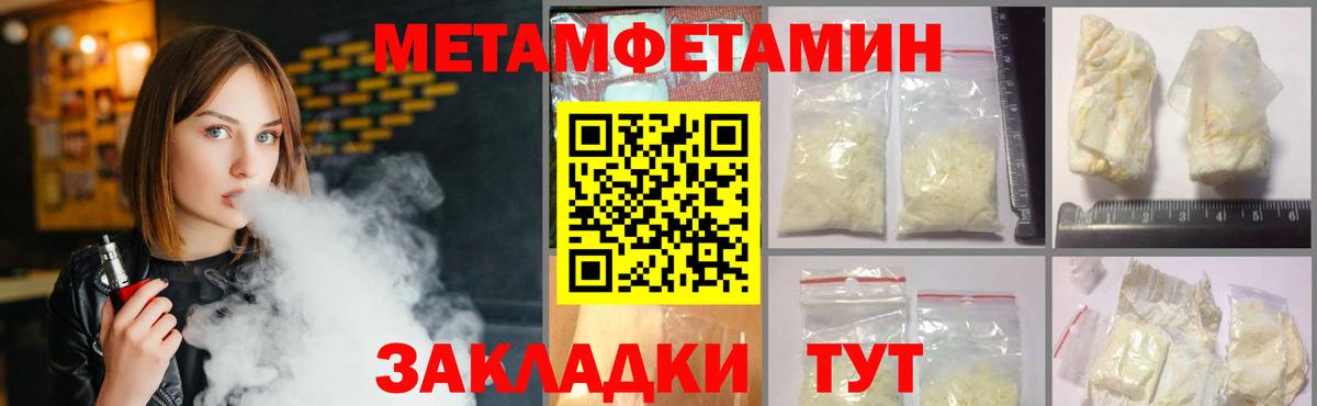 Дедовск  МЕТАМФЕТАМИН витя  МЕТАМФЕТАМИН витя  Вход с VPN 