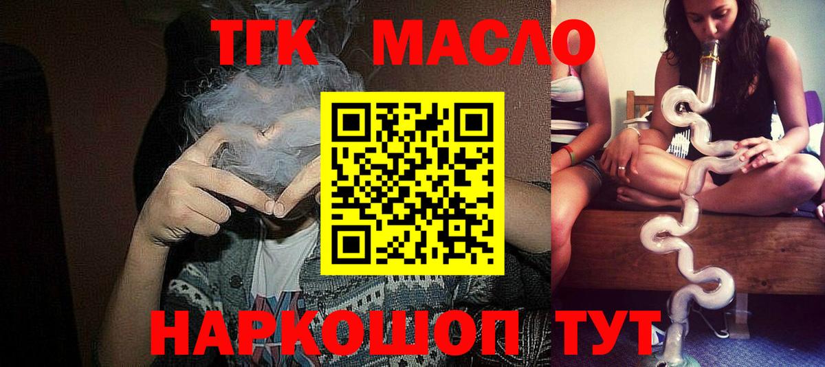 ТГК Wax  Дистиллят ТГК вейп с тгк  Вход с VPN  Дедовск 